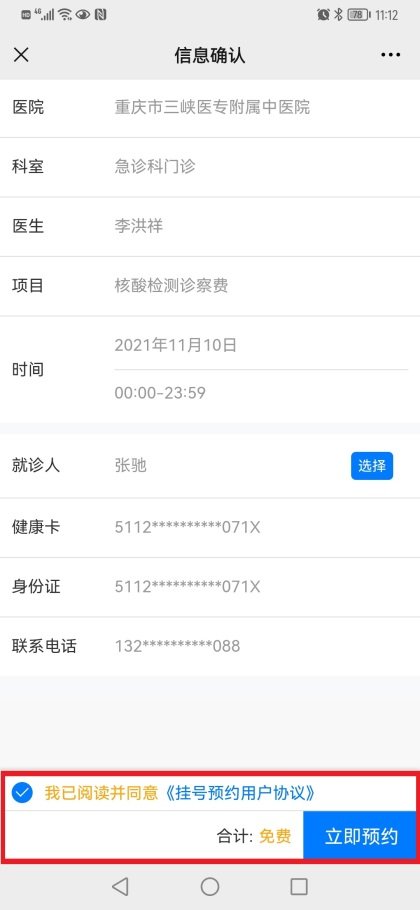 医院办公室：023-85790000