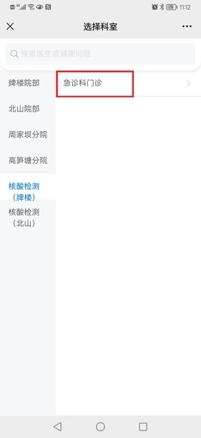 医院办公室