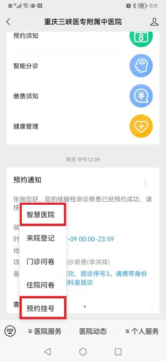 急救电话：023-58347120
